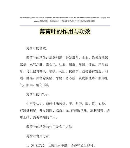 探秘南瓜叶的营养价值及药用价值（探秘南瓜叶的营养价值及药用价值）