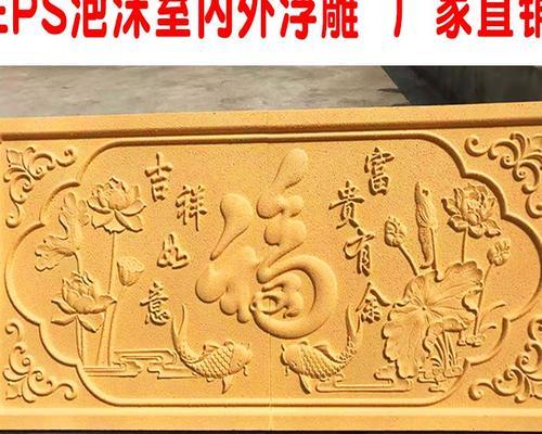 浮雕山花的寓意是什么？