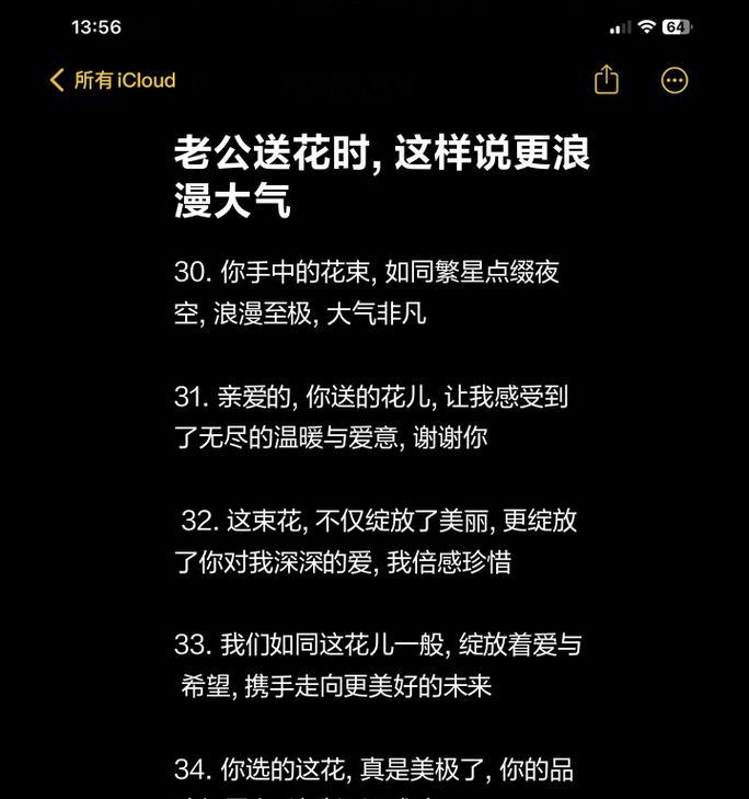 如何通过花语表达自爱？