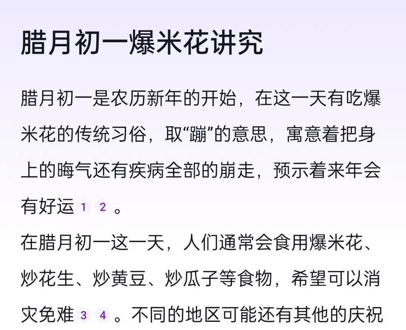 爆米花的花语是什么？爆米花在花语中有何特别含义？