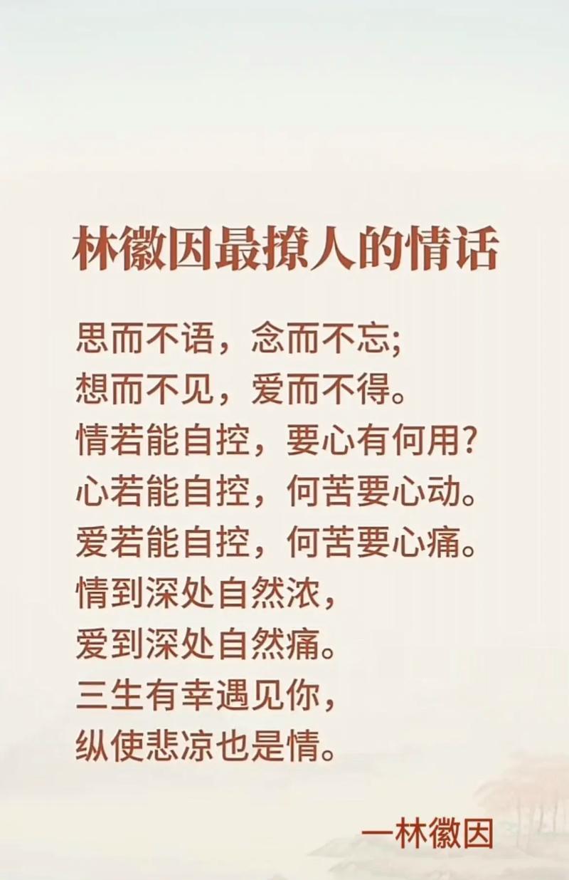 解语不若解花语是什么含义？它如何表达对情感的理解？