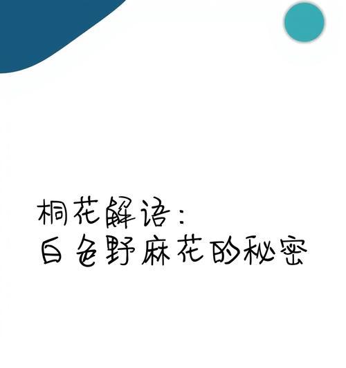 解语不若解花语是什么含义？它如何表达对情感的理解？