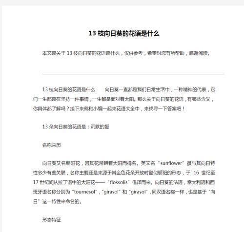 向日葵花语有哪些独特含义？