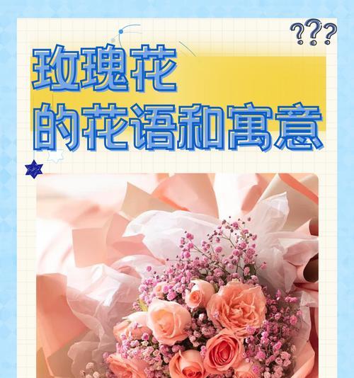 不被珍藏的花语表达了哪些情感？