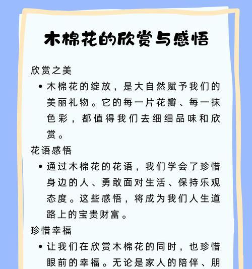 欢赏美好的花语是什么？美好的花语有哪些？