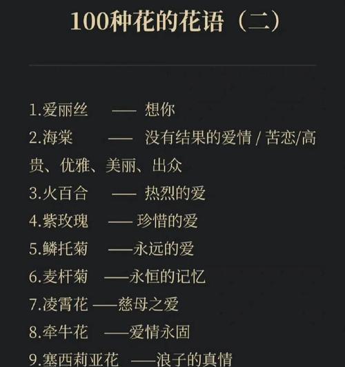 新加坡人用花语表达什么意思？