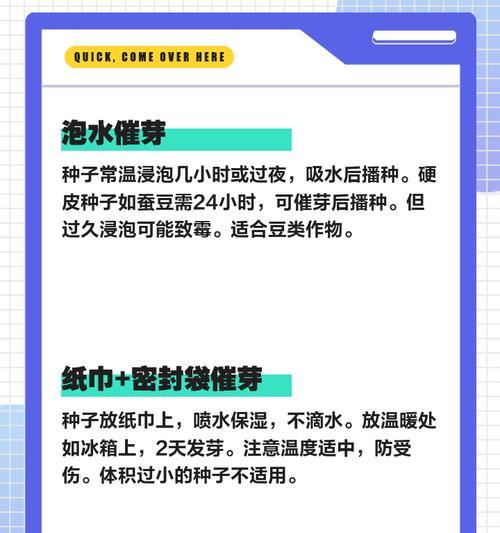 刺嫩芽种子怎么处理？催芽方法是什么？