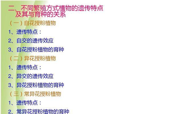 植物如何繁殖？开花与繁殖方式有何关系？