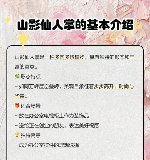 紫云罗汉山影仙人球的种植方法是什么？