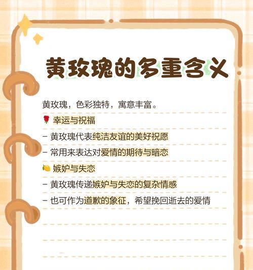 黄色粉色玫瑰花泥插花的含义是什么？