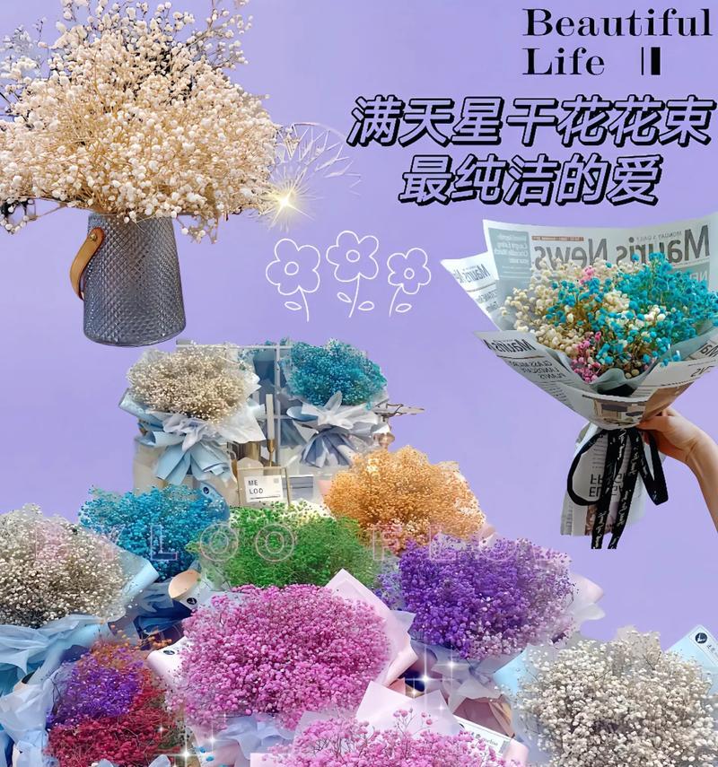 满天星花语遗憾是什么意思？