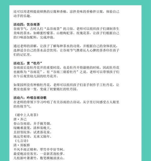牡丹花语的来历有何故事？