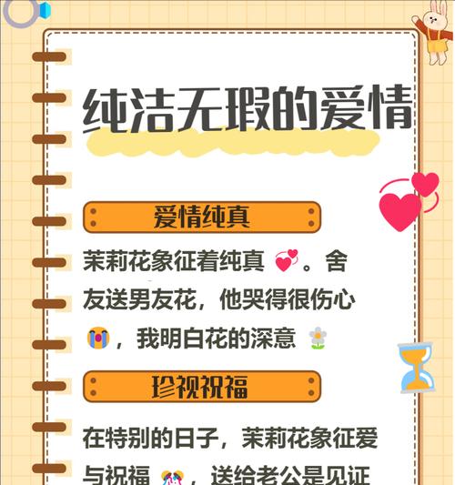 茉莉花的爱情花语是什么？茉莉花象征着什么？