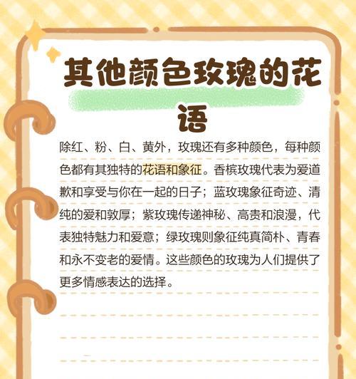 粉玫瑰代表什么？粉玫瑰花语有哪些含义？