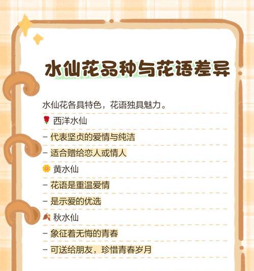 故事的花语是什么？如何通过花语讲述故事？