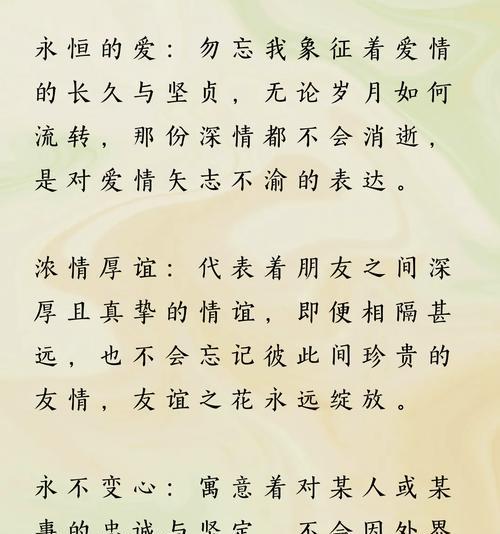 无法传递的爱如何通过花语表达？