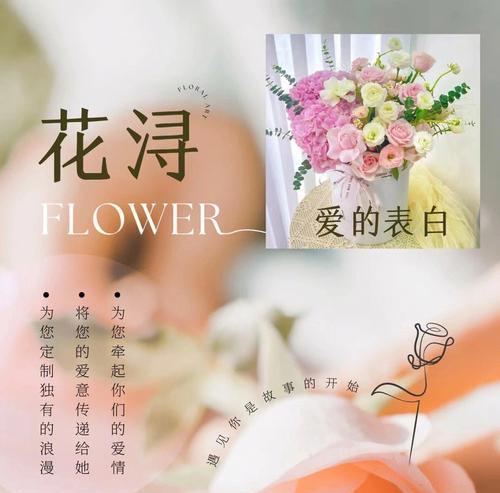 无法传递的爱如何通过花语表达？