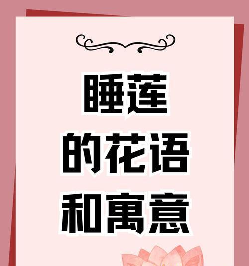 薄荷花的花语和寓意是什么？