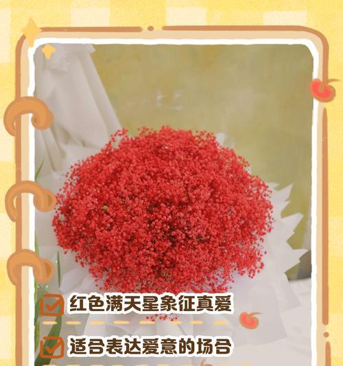 满天的星的花语是什么？它有哪些特别的意义？