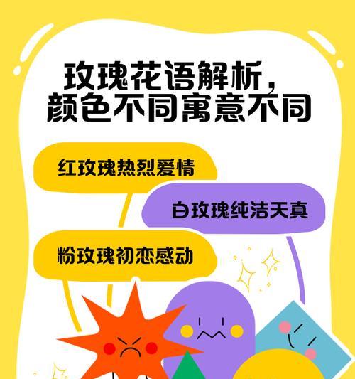 中西方花语有何不同？中西方花语对比分析是什么？