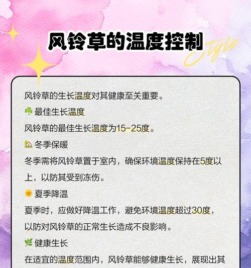 风铃草的养殖方法有哪些？如何保持花期长？