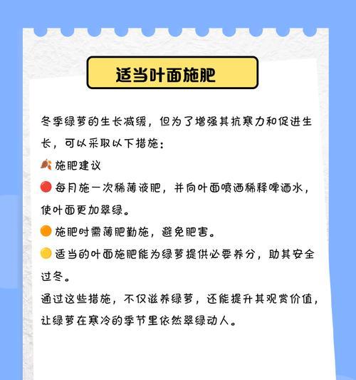 绿萝在冬天的养护要点是什么？如何确保绿萝安全过冬？