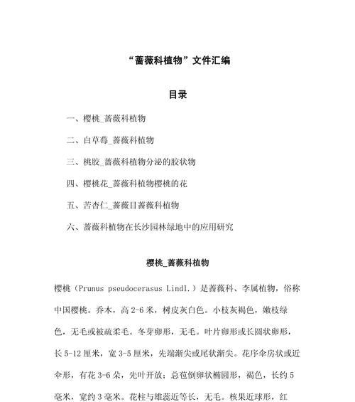 蔷薇种植的要点是什么？如何处理蔷薇的病虫害？