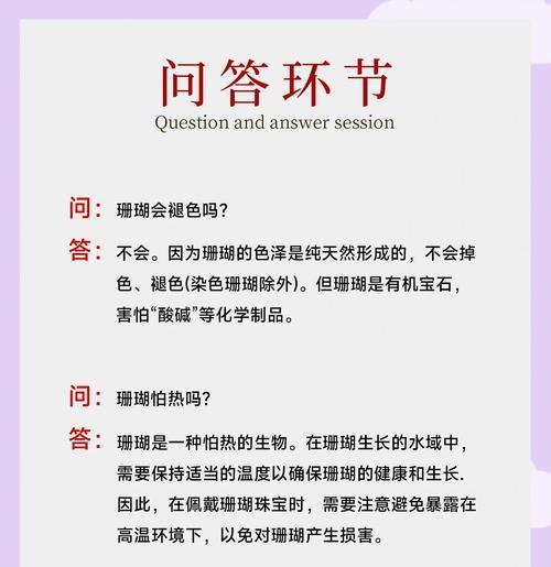 珊瑚养护需要注意什么？如何保持珊瑚的鲜艳色彩？