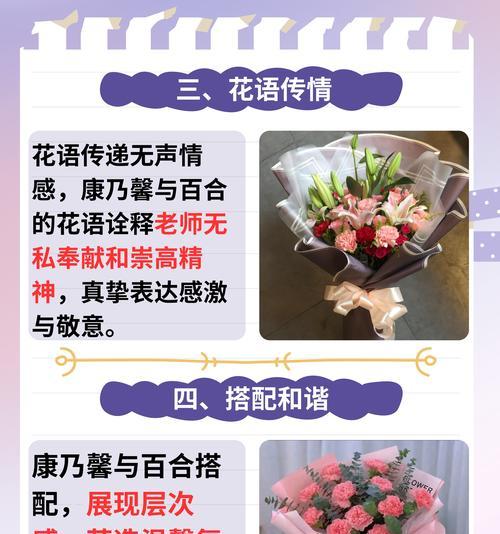康乃馨的花语及其象征意义是什么？