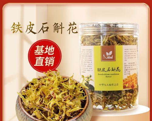 铁皮石斛花的保存方法和技巧是什么？