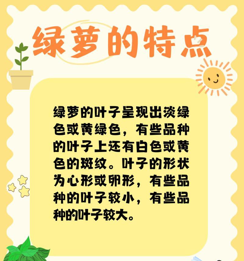 绿萝花的形态特征有哪些？
