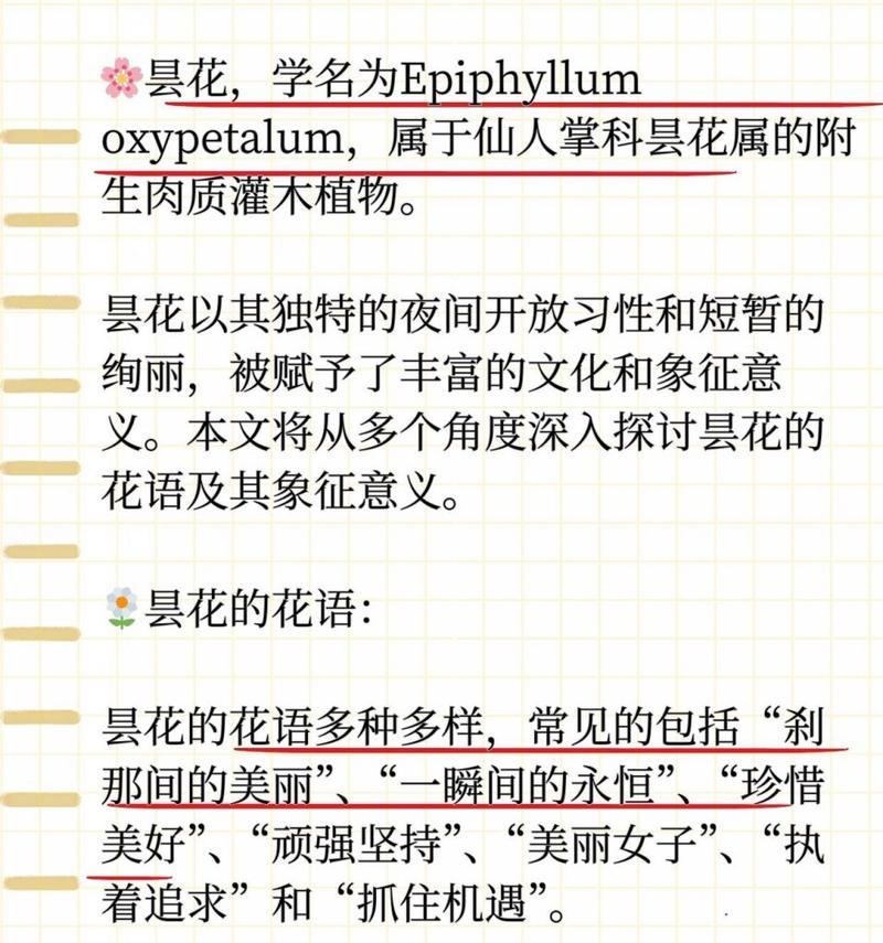 昙花的特征是什么？昙花的养护和繁殖方法有哪些？