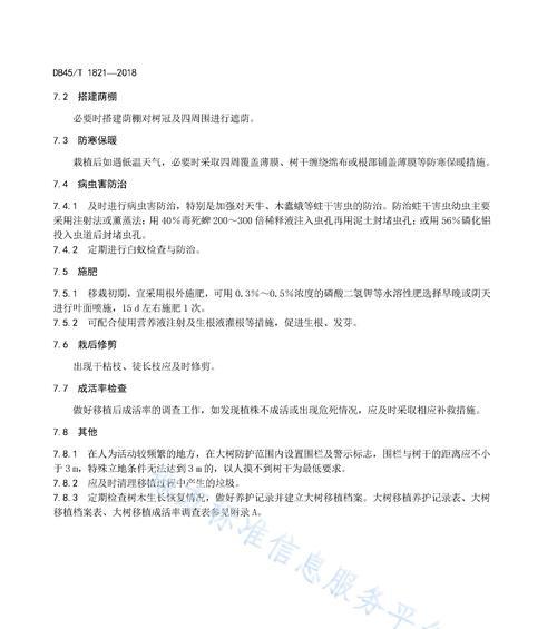 植物移植的正确步骤是什么？植物移植需要注意什么？