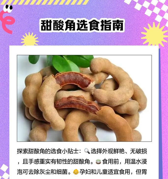 甜酸角怎么催芽：全面指南与步骤解析