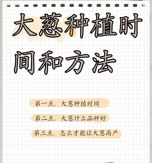 小葱种子怎么催芽播种