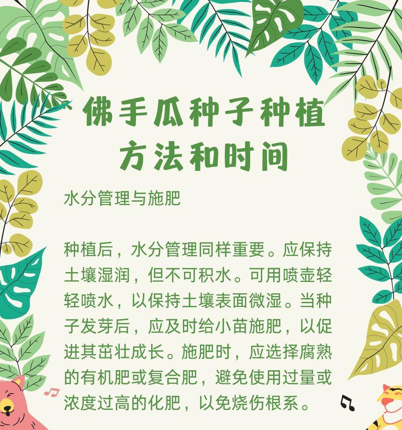 自家种子怎么种植方法