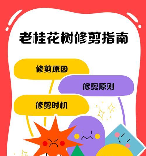 多头树的修剪技巧：让你的庭院充满生机
