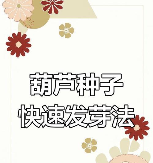 催芽一直没出芽怎么补救