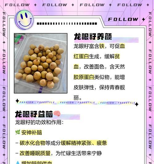 桂圆种子怎么种植方法