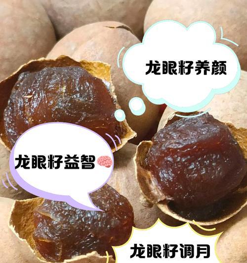桂圆种子怎么种植方法