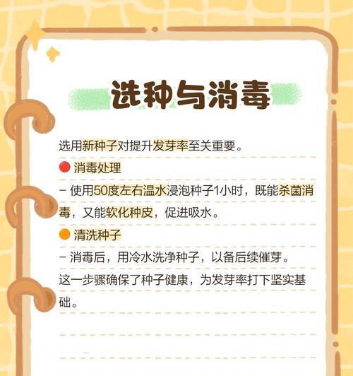 种子催芽发胀怎么回事：全面解析与指导