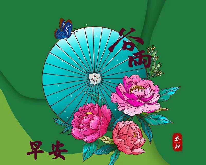 谷雨时节赏什么花有特殊寓意？