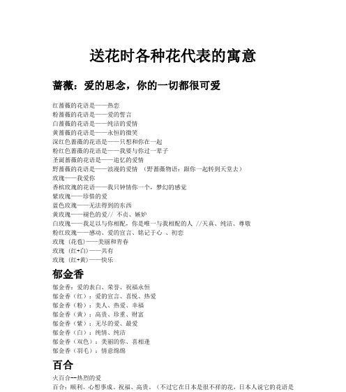 新希望花语代表什么含义？花语背后的故事是什么？