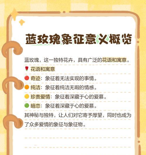 蓝玫瑰花语是什么？蓝色玫瑰代表的含义有哪些？