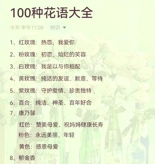 什么花代表复仇的花语？揭秘复仇花语的含义是什么？