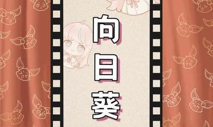连接梗的花语是什么？如何正确解读连接梗的含义？