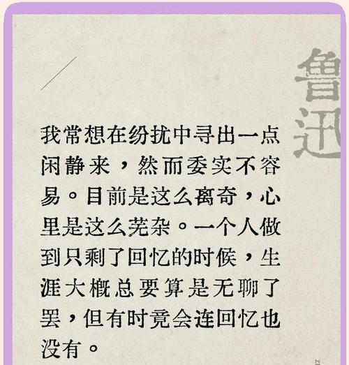 朝花夕拾中的朝花象征着什么？其深层含义是什么？