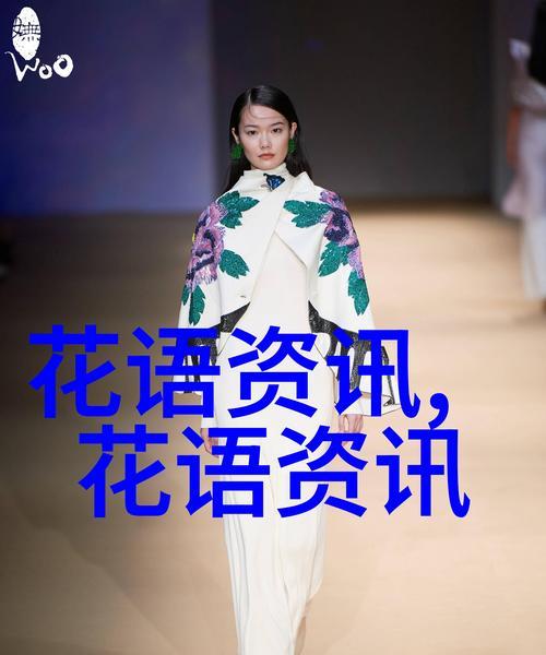 花语艺术是什么意思？如何理解花语艺术的深层含义？