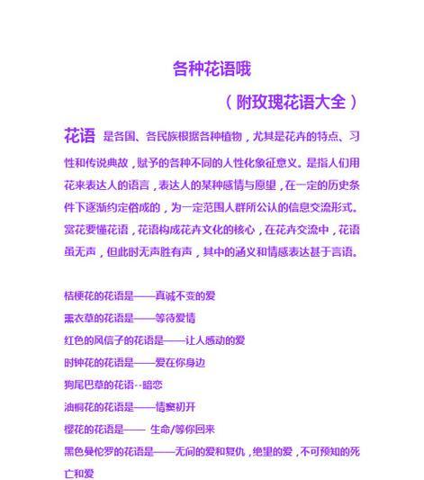 花的寓意或花语是什么？如何根据场合选择合适的花卉？