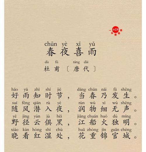 雨夜逢花的寓意是什么？如何解读这一自然现象？